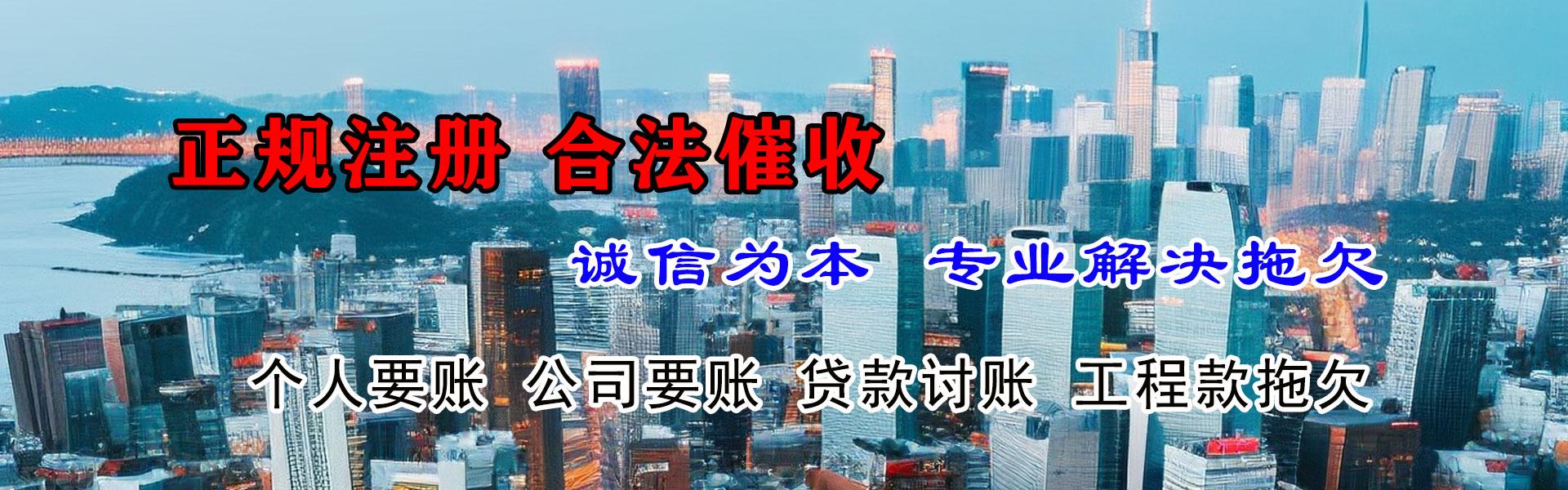 芜湖讨债公司